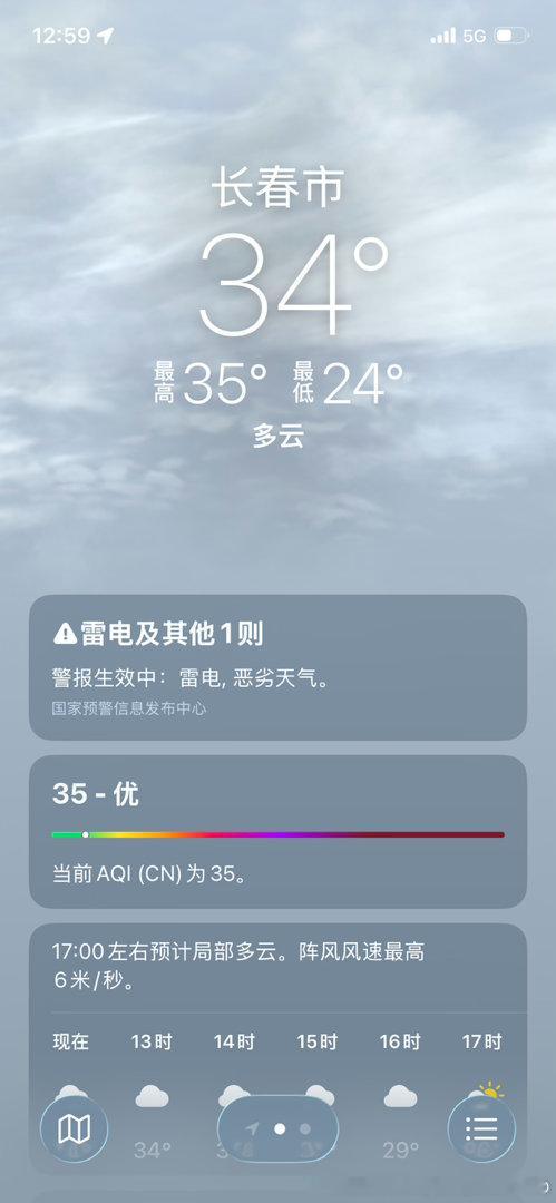 感觉全东北都在等7号真的很热，35度