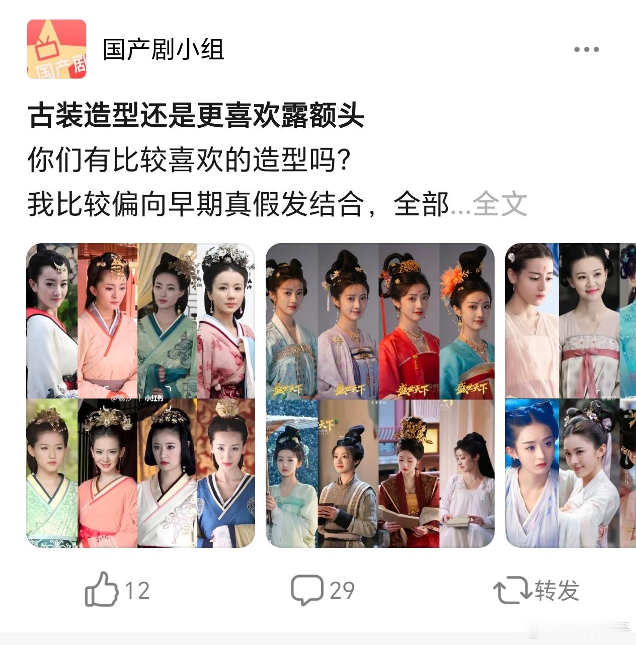 田曦薇还是别演古装了 毕竟需要露额头 