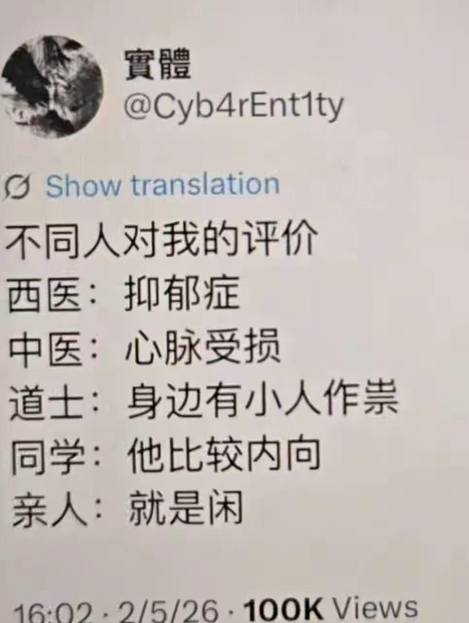 好家伙，不同人的不同看法[捂脸]