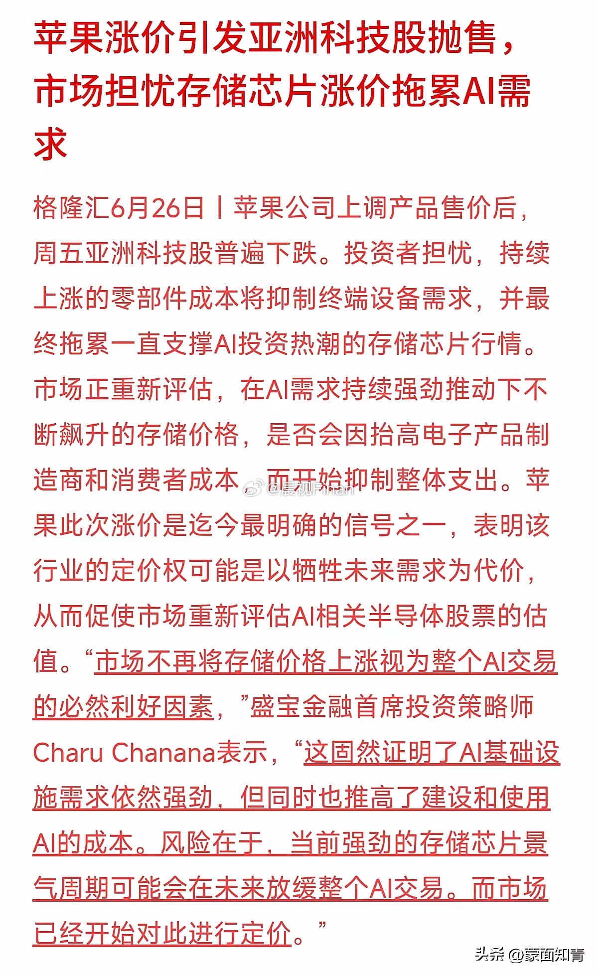 转，今天周五亚洲科技股普遍在调仓，不少人觉得纳闷：苹果给自己的产品涨价，怎么连累