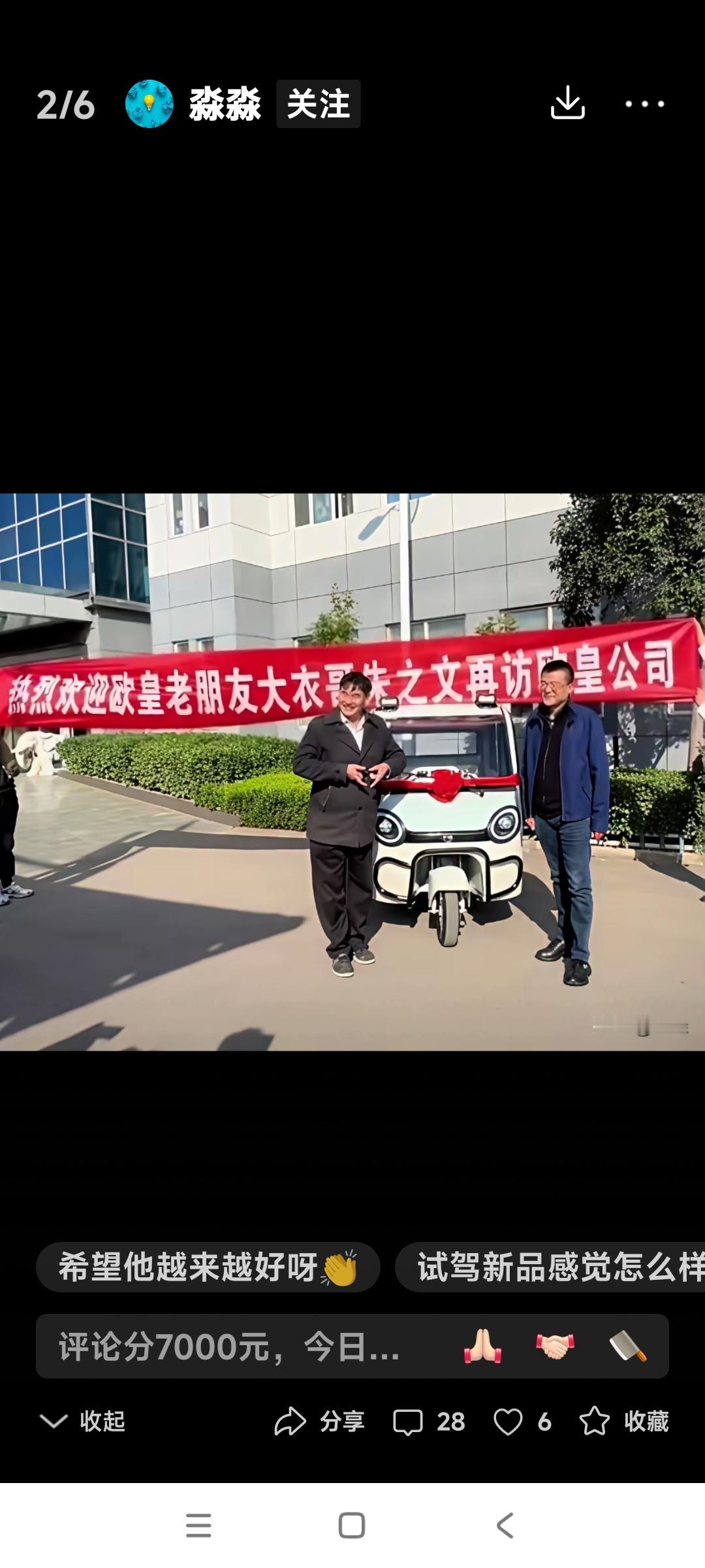 朱之文说他不做任何广告宣传。

你们看看，他这是不是在替这家电动车厂做宣传。