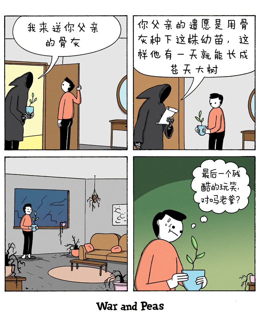 在生命的最后时刻，我的一生在眼前一闪而过。上帝微笑着问道：“怎么样？你觉得如何？