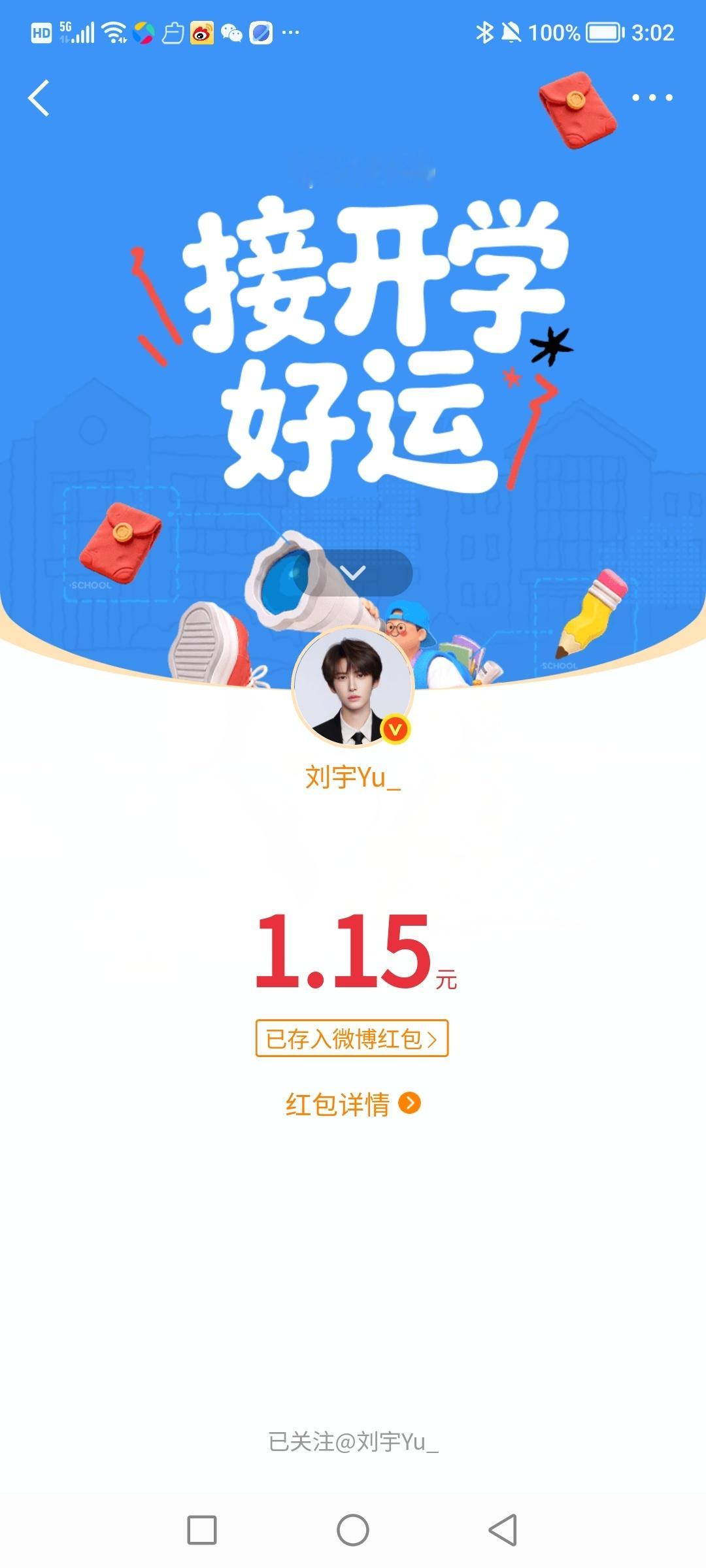 成功蹲点抢到[耶] ​​​