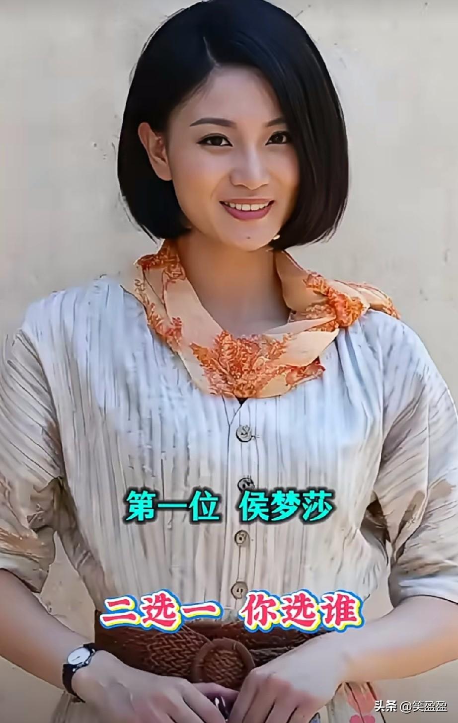 侯梦莎，程愫
二选一，你选谁？