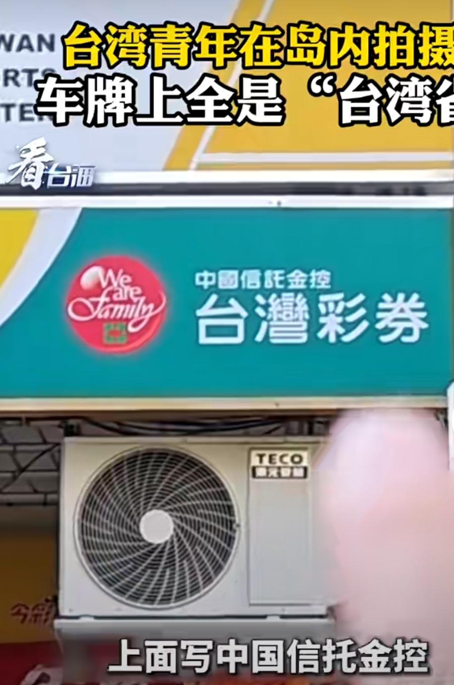 西门町实拍火了！台湾车牌满街"台湾省"，真的没想到！
        刚刚刷新闻