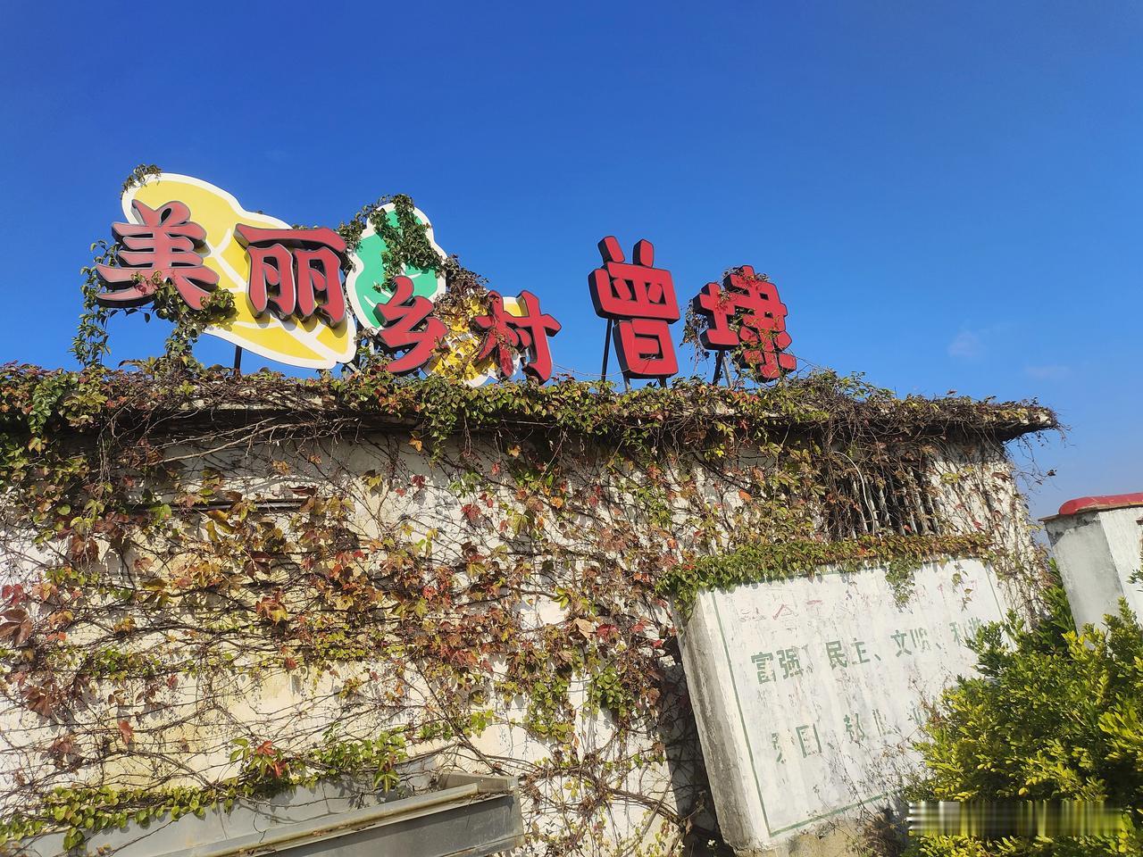 开启自驾游模式，今天安海镇美丽乡村一一曾埭村。
从晋江市区到安海曾埭村19公里，