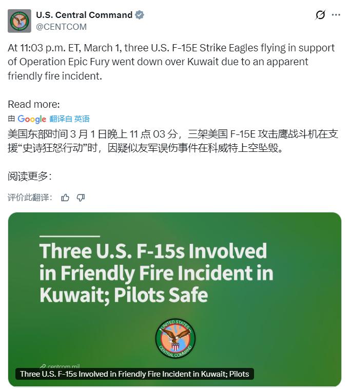 快讯！美国中央司令部刚刚发帖证实：美国东部时间 3 月 1 日晚上 11 点 0