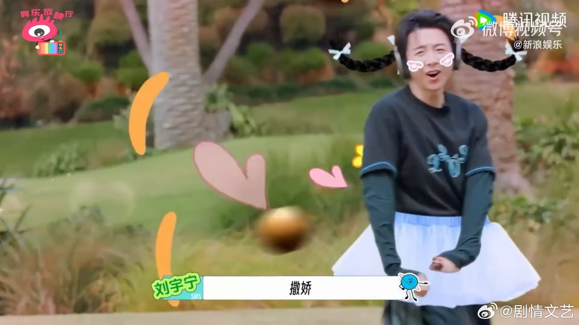 刘宇宁一扭一扭的撒娇李乃文笑成这样很痛苦了 谁能拒绝刘宇宁一扭一扭的撒娇，林一执