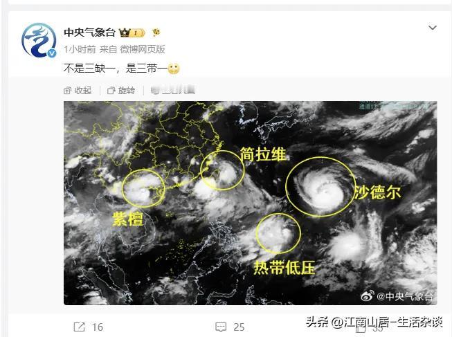 沙德尔：就我一个台风在海洋上旋转，太无聊了！

紫檀：别急兄弟，我也在的。

沙