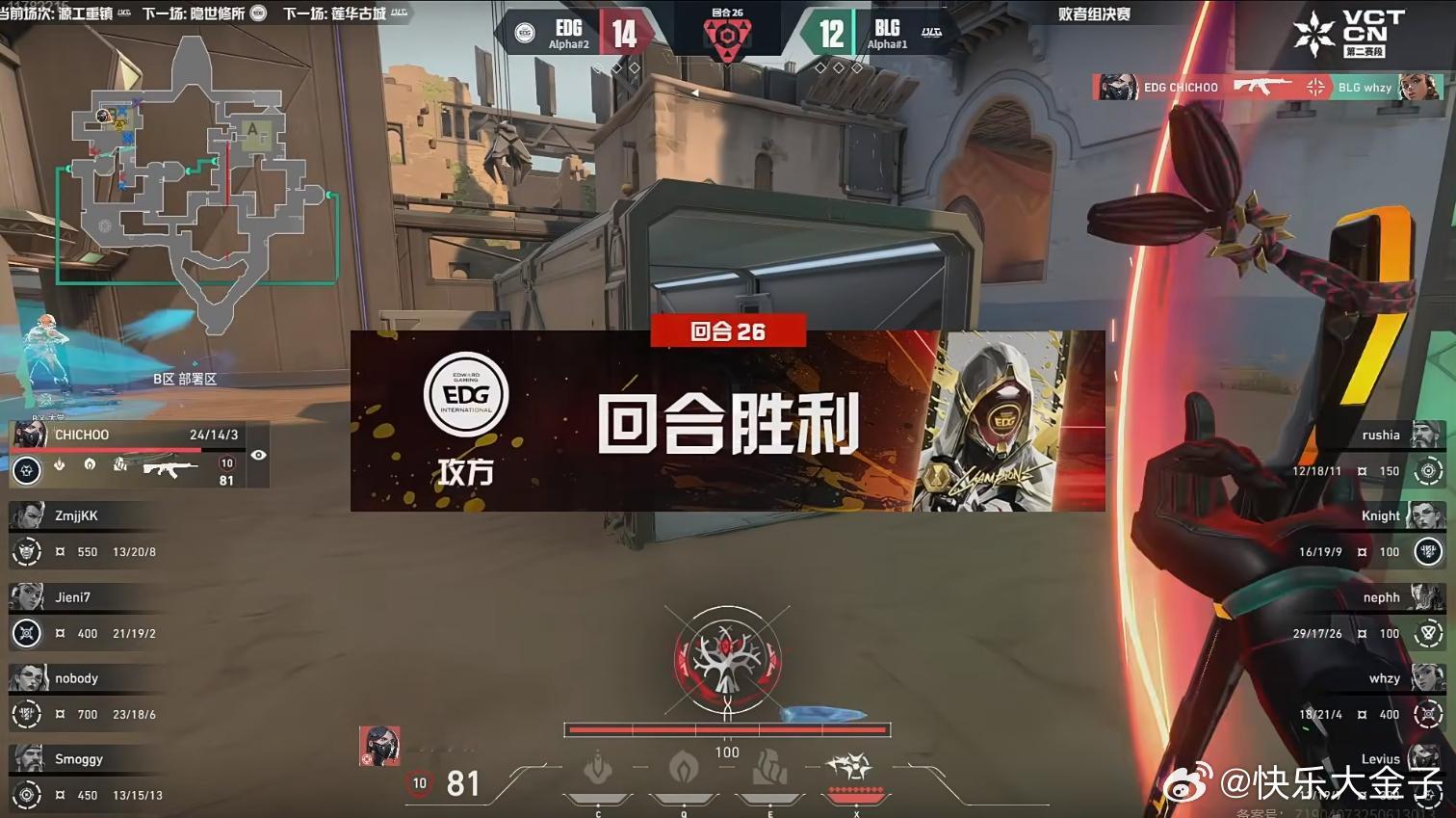 球球加时赛的神！败决首局EDG 14-12 拿下BLG，球球在加时赛的残局里打得