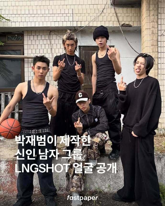 朴宰范制作新男团公开 朴宰范制作的新男团LNGSHOT成员公开，竖中指？？？ ​
