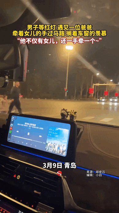 谁能想到，一个堵心的红灯，居然成了最治愈的温柔转角！
 
       山东青岛