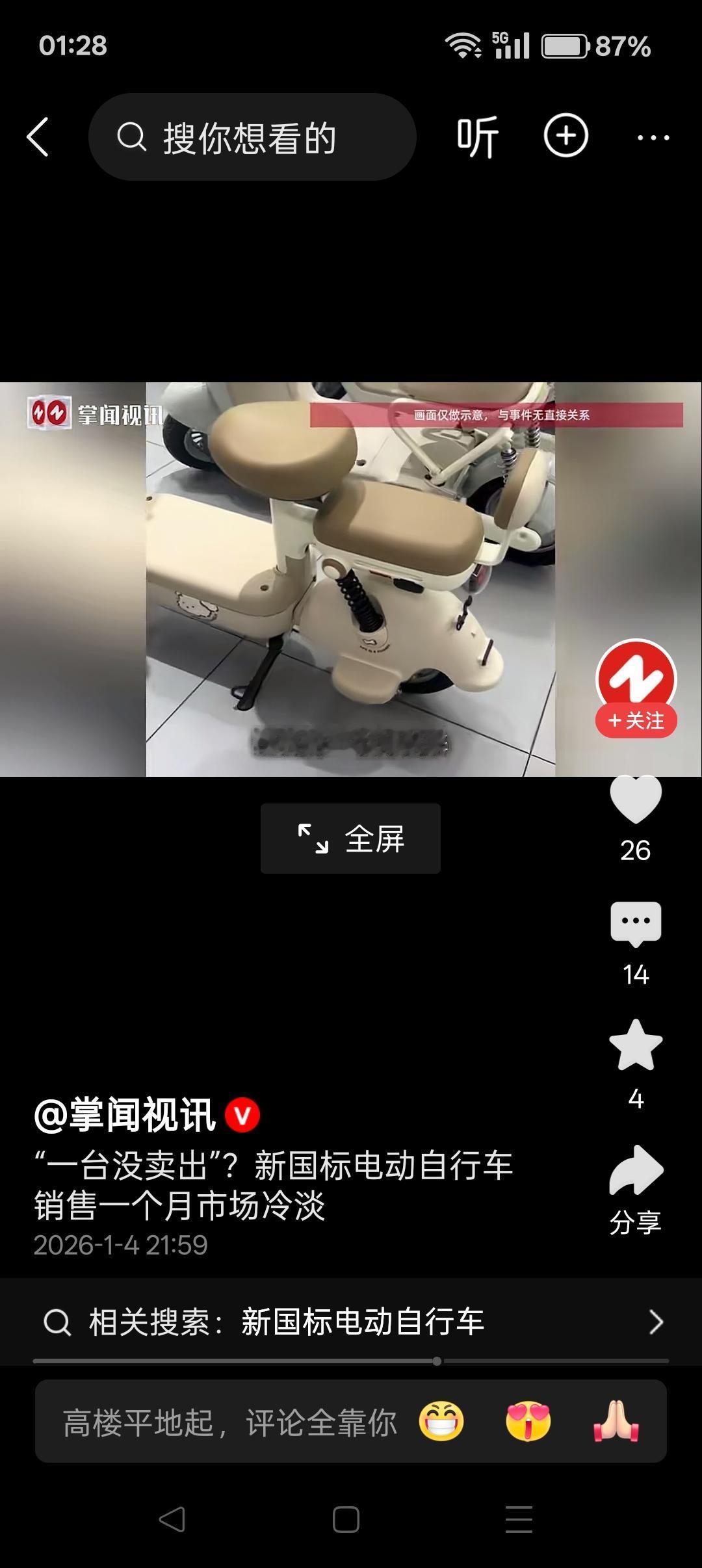 新国标的电瓶车卖不动（顾客买了都退车，没法用），这下可把制定标准的专家的脸打肿了