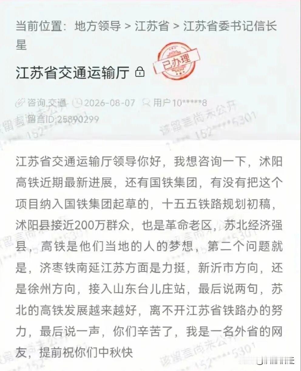 新淮铁路最新消息！