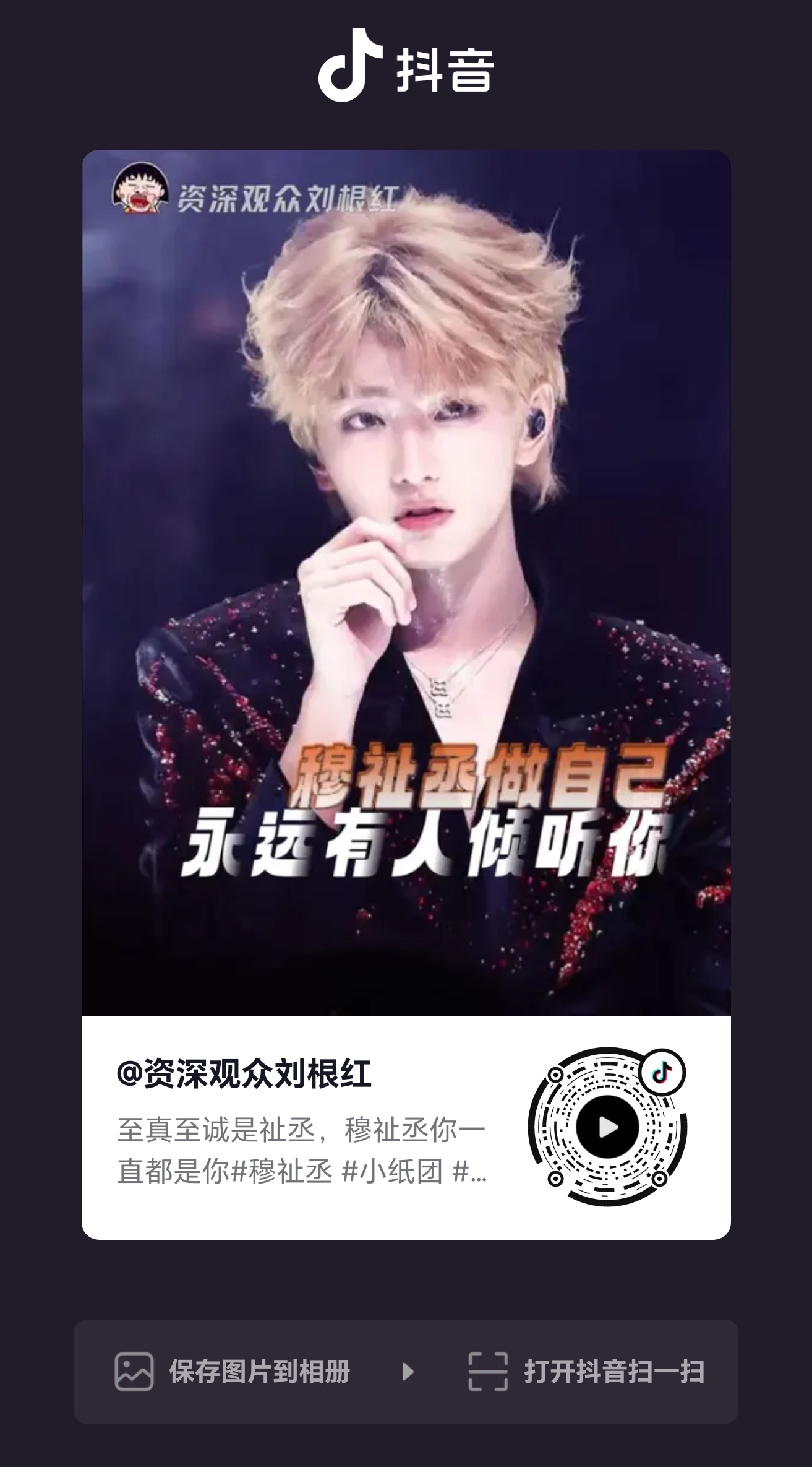 穆祉丞这条推流很好，才发布两个小时已经快3w👍🏻了，plq路人也多，简单出击