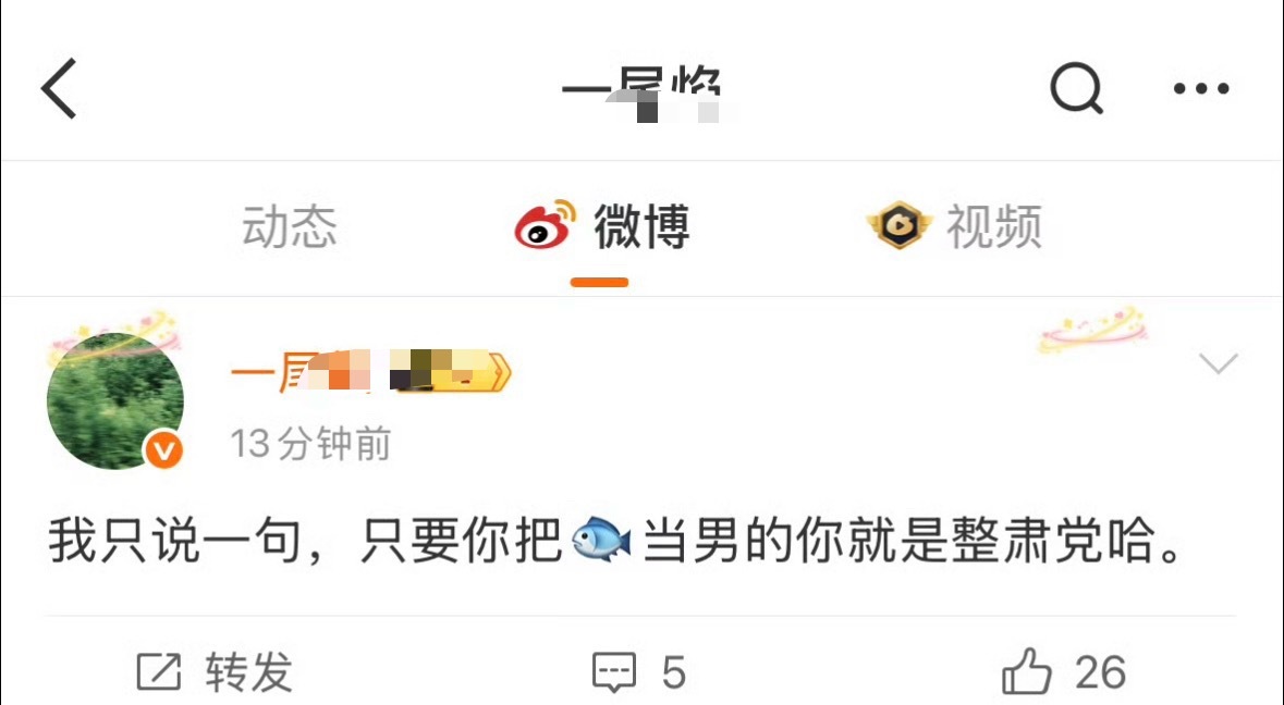 祁煜 可是祁煜就是女孩子呀😭👊再怎么把它当男孩子也没用😭👊我们的小蜗煜只