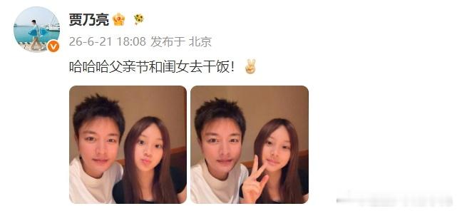 贾乃亮甜馨父亲节一起过贾乃亮父亲节晒与甜馨合照 甜馨真的是一个特别孝顺的孩子，贾