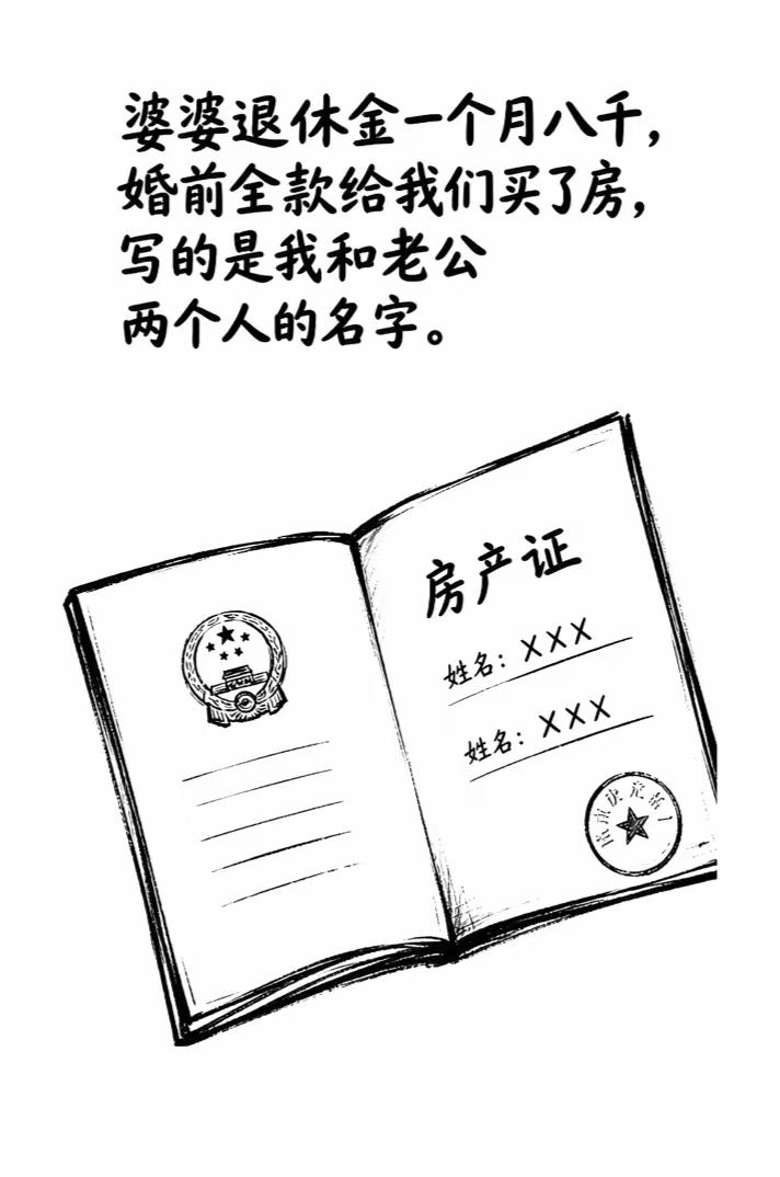 可怜的宝妈，虽然死了丈夫，还好有个好婆婆[灵光一闪]