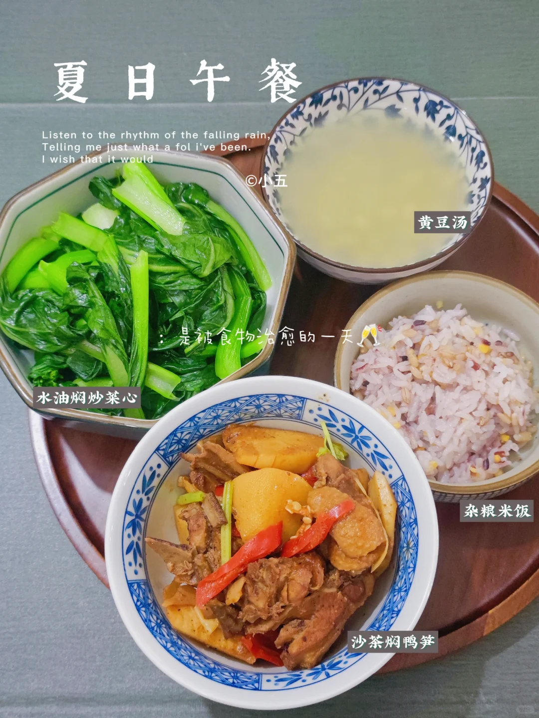 是日午餐｜医生朋友让吃含钾多的食物