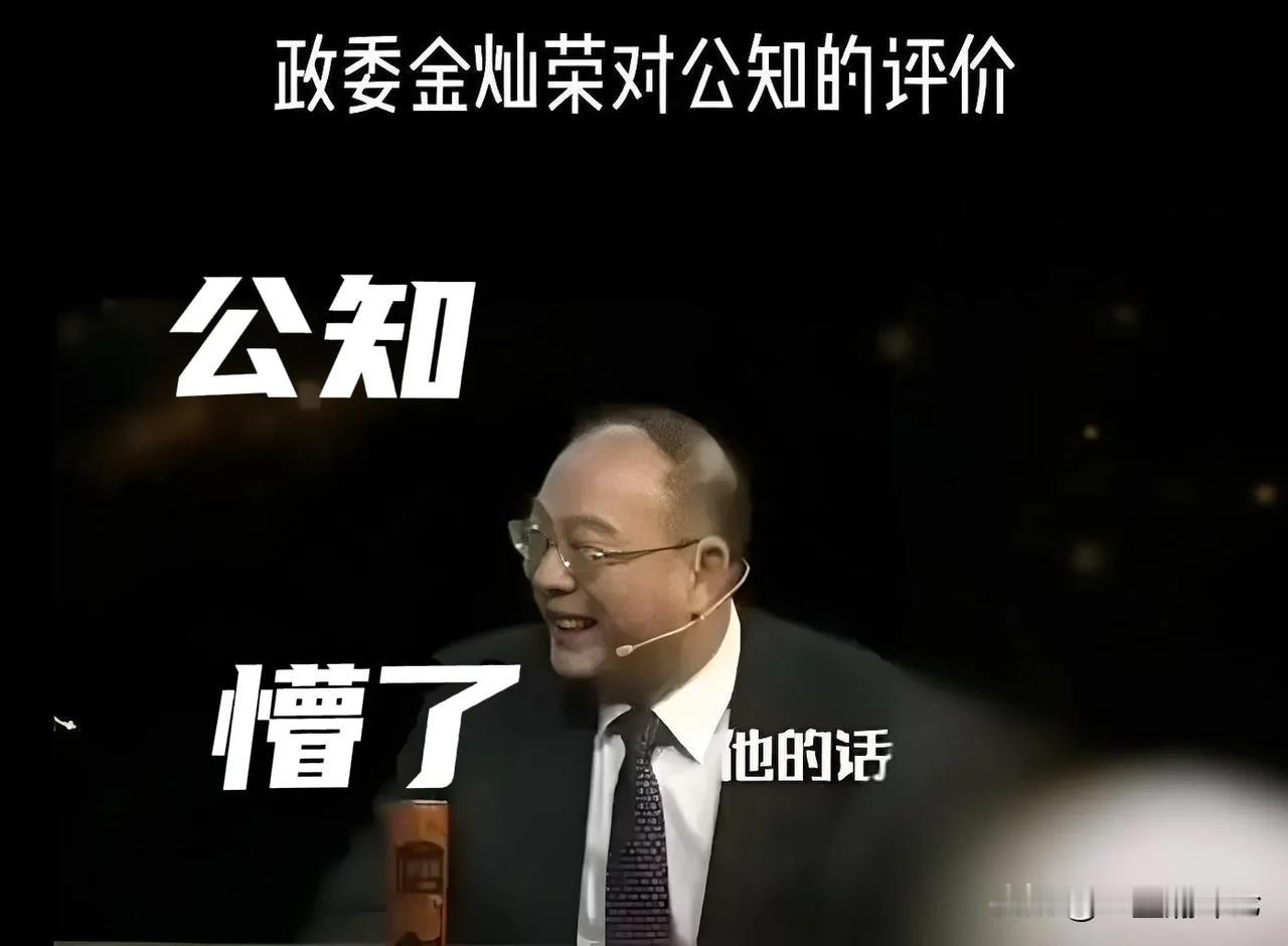 金灿荣骂公知不打紧，万斯说的话，让公知们一脸懵逼。
金灿荣：“世界上最不希望中国