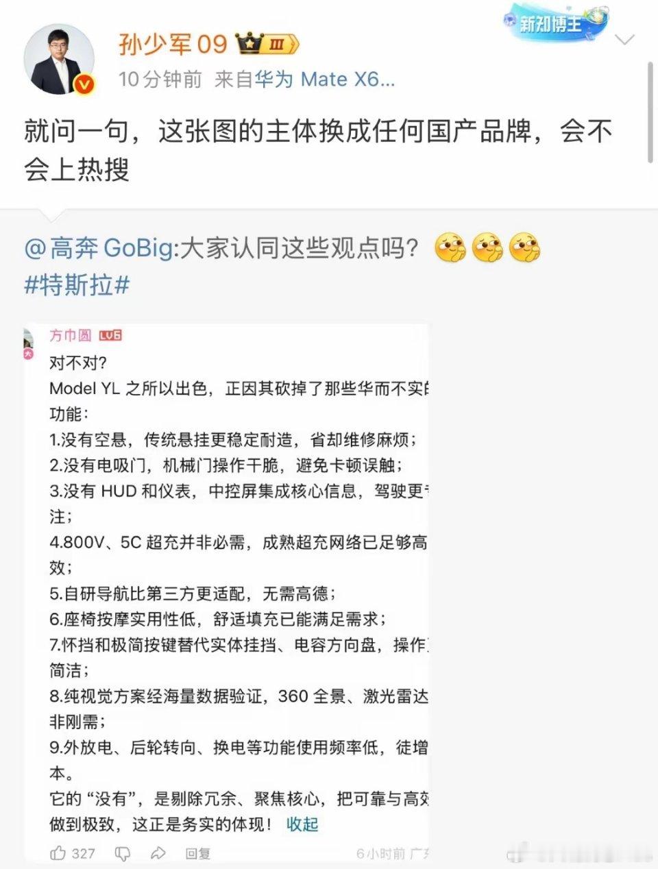 如果把这些东西，换成任何一个国产的新能源汽车品牌，是不是又是另外一番情况？ ​​
