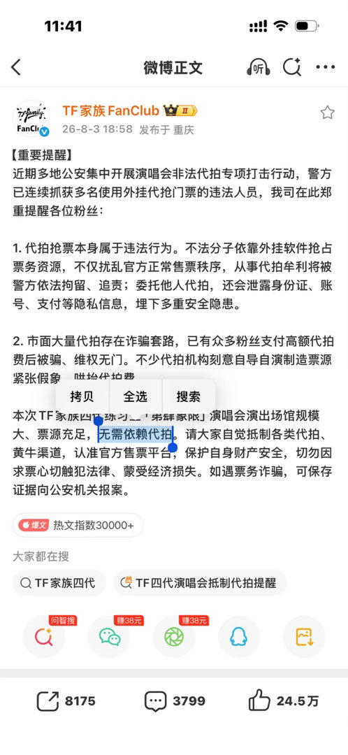 果然 时代峰峻的话只能当个屁 