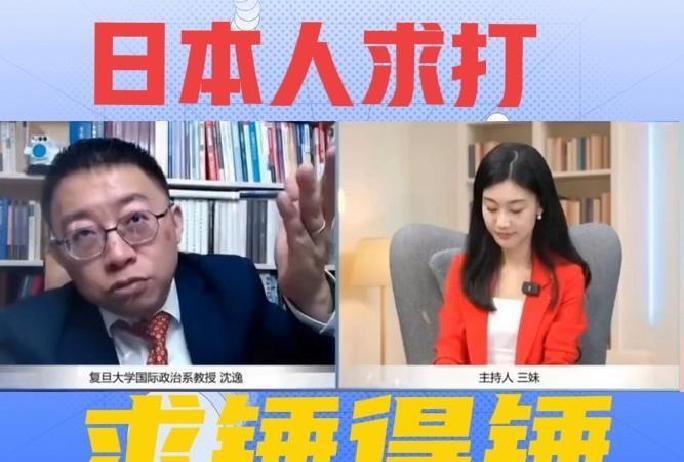 沈逸教授近日在某档节目中跟日本网友有场不太寻常的隔空互动，主题绕着“是不是中国非