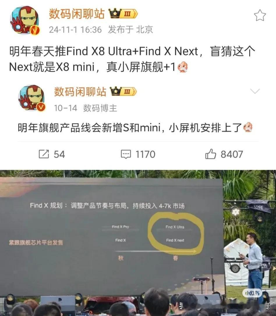 OPPO明年出小屏手机？我现在手机就是OPPO，一直希望OPPO出款小屏手机，6