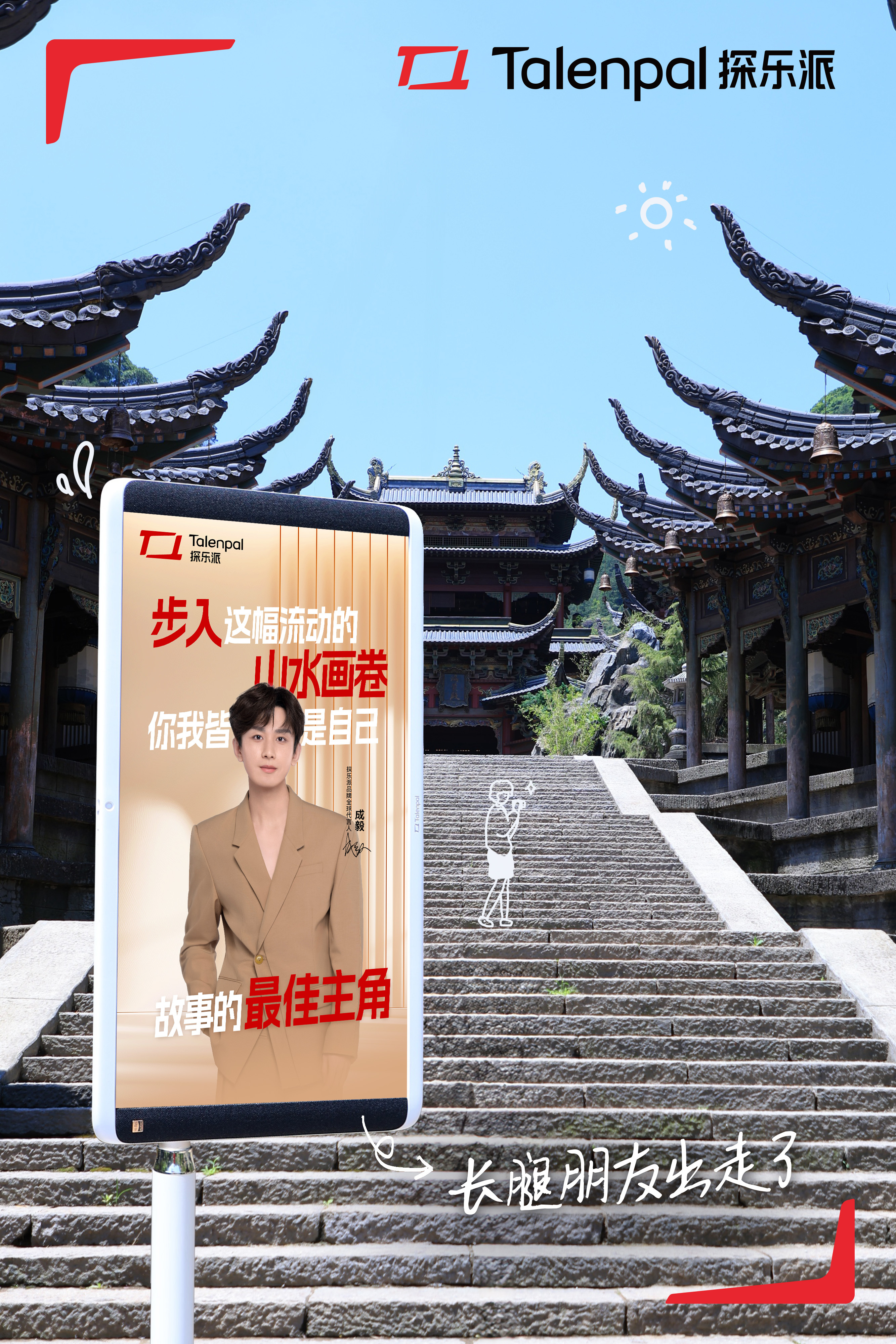 #成毅的长腿朋友出走了# 惊了呀，才发现探乐派闺蜜机竟出现在九泄潭，这熟悉的场景