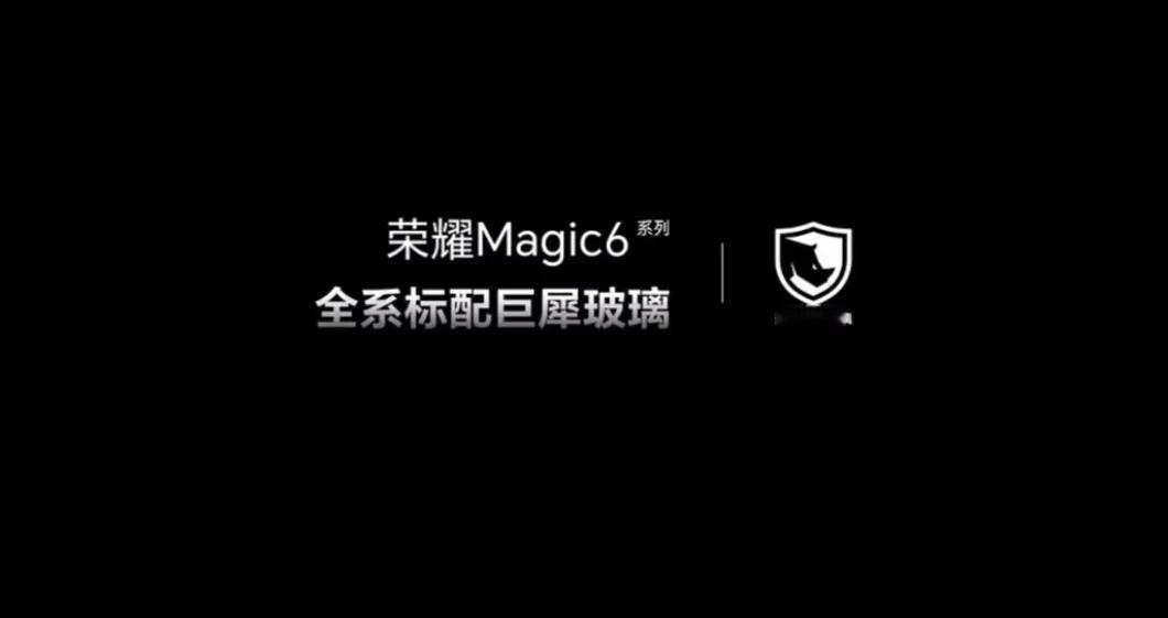 荣耀：你们羡慕不来的！华为有的我都有，不管是耐摔性能更强的巨犀玻璃，亦或是能救命