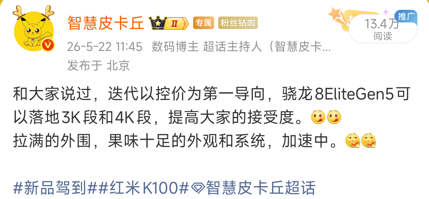 迭代对定义市场把控还是很迅速的，控价策略第一枪，大家可以多多关注，提高大家接受度