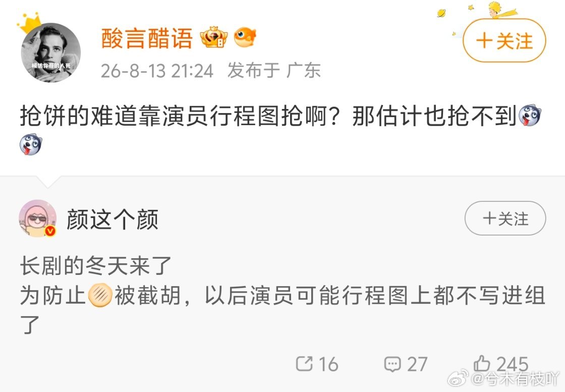 不写不是为了不被抢，不写是为了被抢之后不被发现，可以说之前都是饼舔我，我可没说接