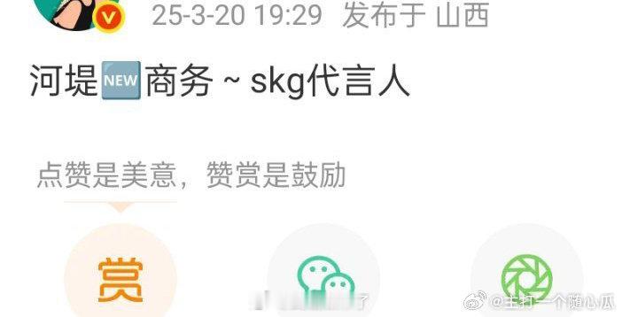 王鹤棣新商务又来了skg按摩仪代言人 ​​​