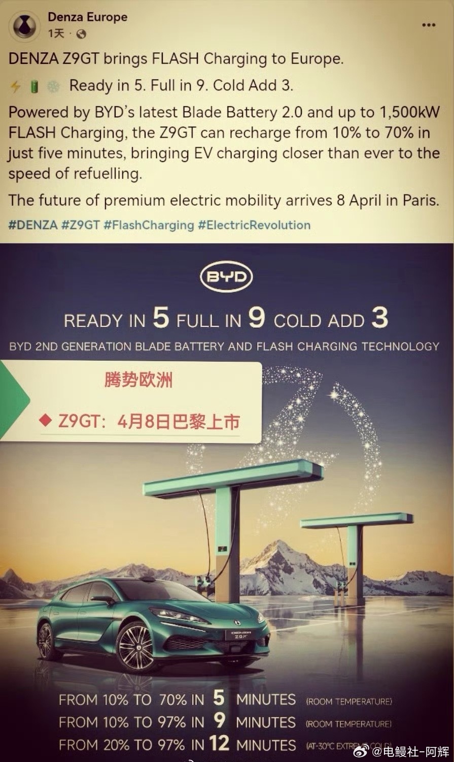 腾势Z9gt 欧洲准备4月8号上市，在巴黎歌剧院，这也太会了😧，海外整个品牌营