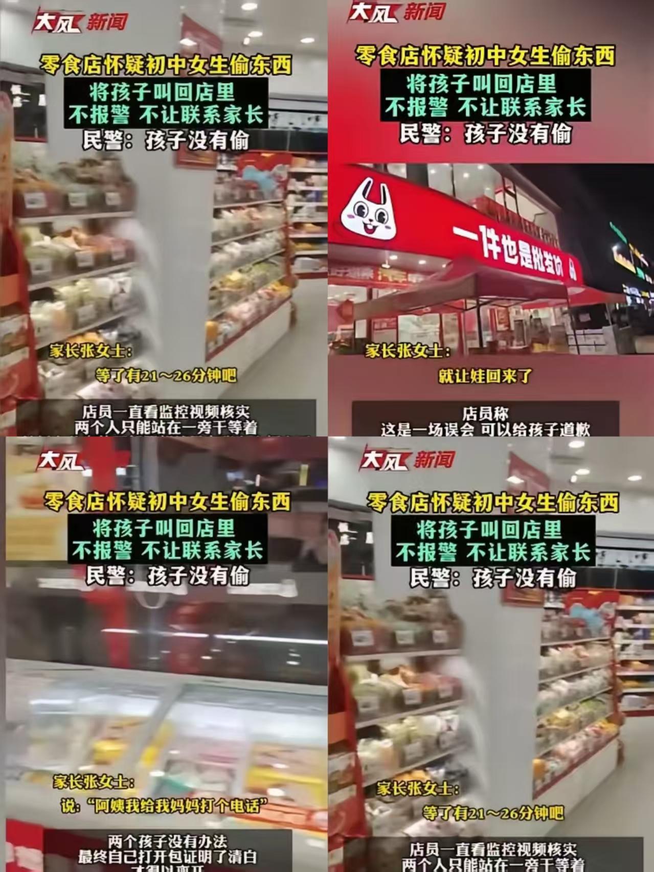 这件事看得人心里发紧——14岁的孩子，只是想和同伴逛个零食店，却平白遭遇一场“公
