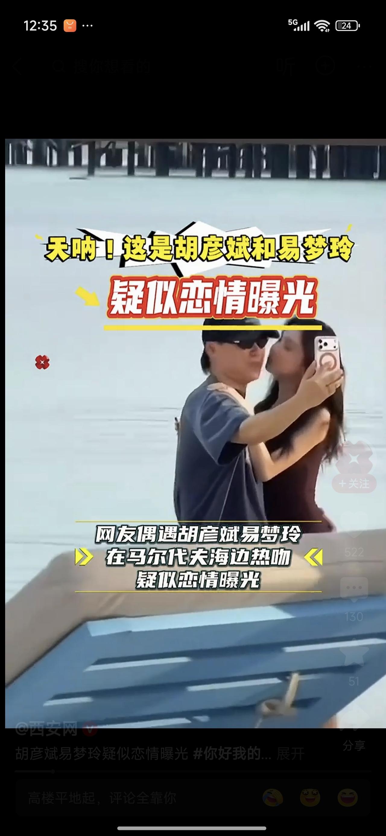 胡彦斌恋情曝光，是个网红，相差16岁的易梦玲。
网友酸溜溜的说，胡彦斌净吃细糠啊