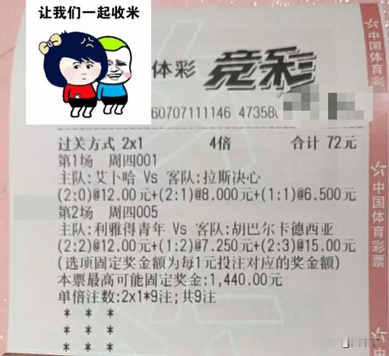 今日足球单
选了两场沙职的比赛，欧联杯坑怕了。
001艾卜哈VS拉斯决心，主队升