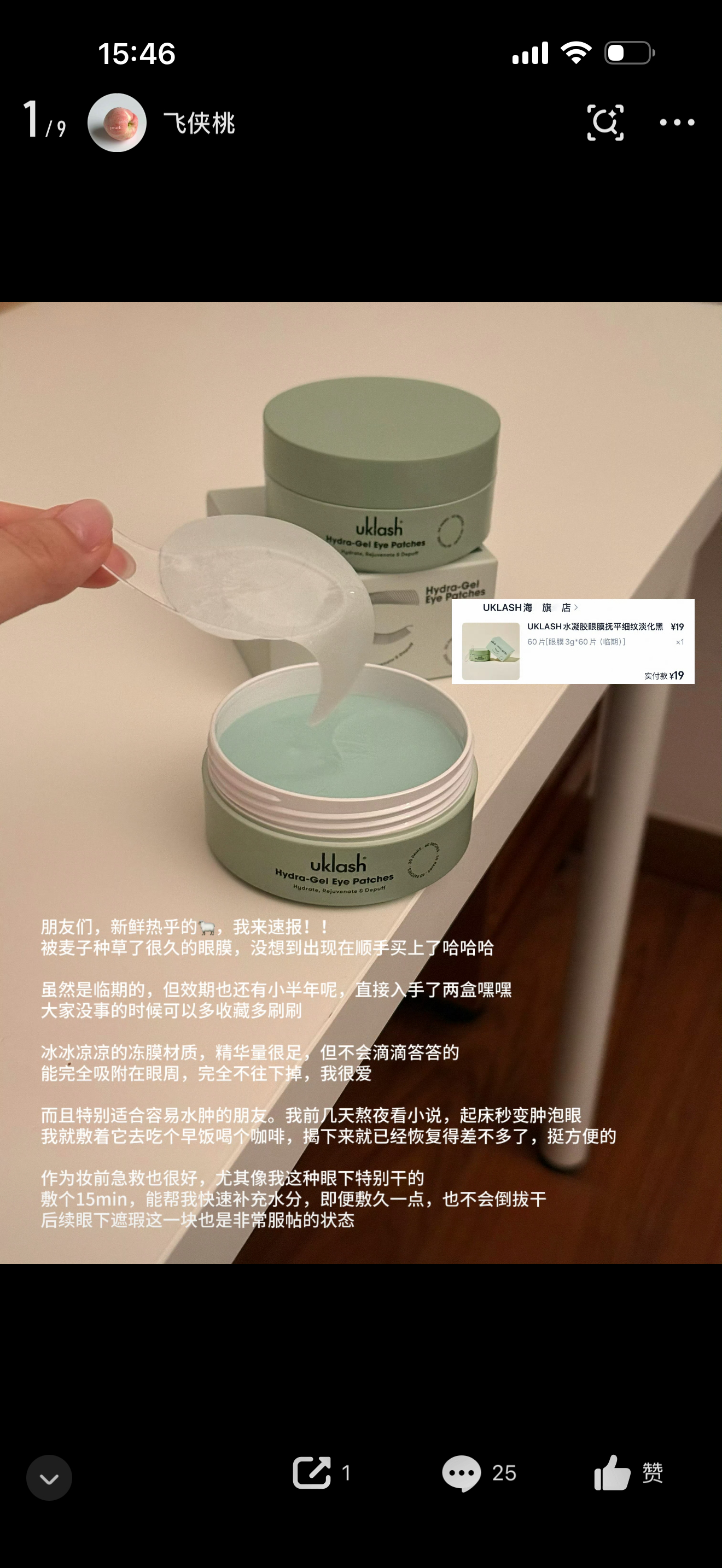 已买 直接下单是500+加🛒后随便点一个付款 在顺手买一件那里就是💰19r了