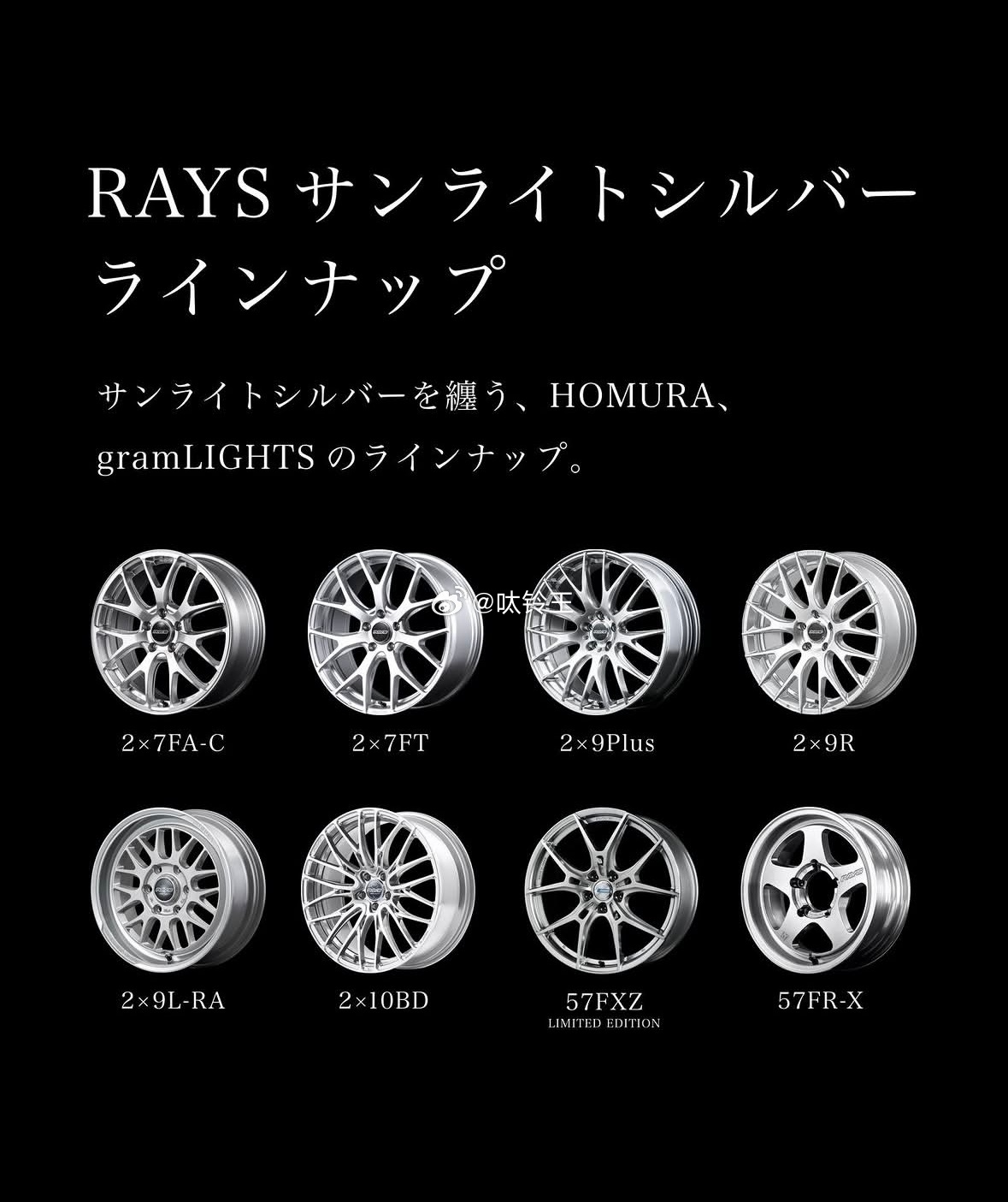 RAYS HOMURA 系列 🤩 