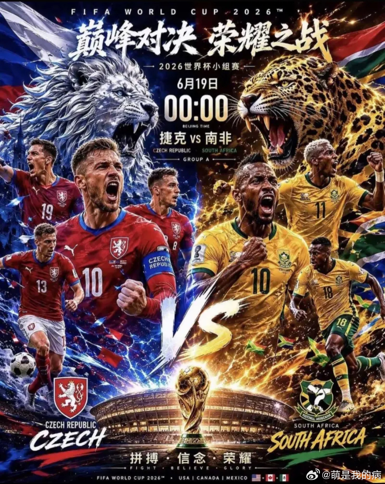 ⚽️世界杯A组生死战来了！今天这场绝对是“高空轰炸与闪电反击”的极致碰撞！首轮双