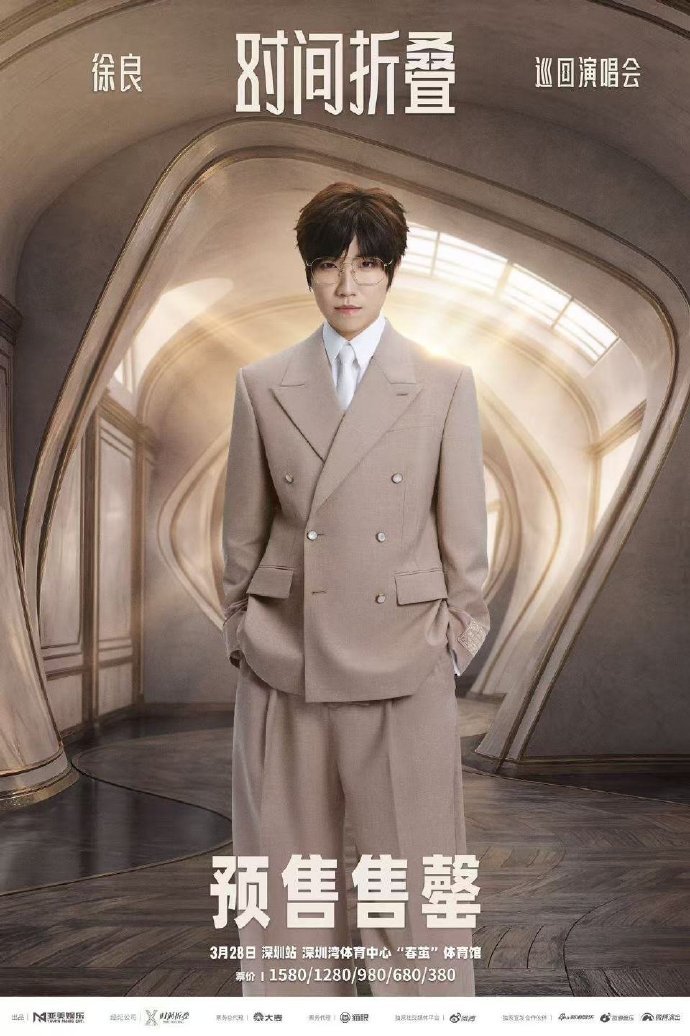 徐良白月光歌手的杀伤力谁懂啊，终于等到徐良开演唱会，小时候听歌的我们，现在终于有