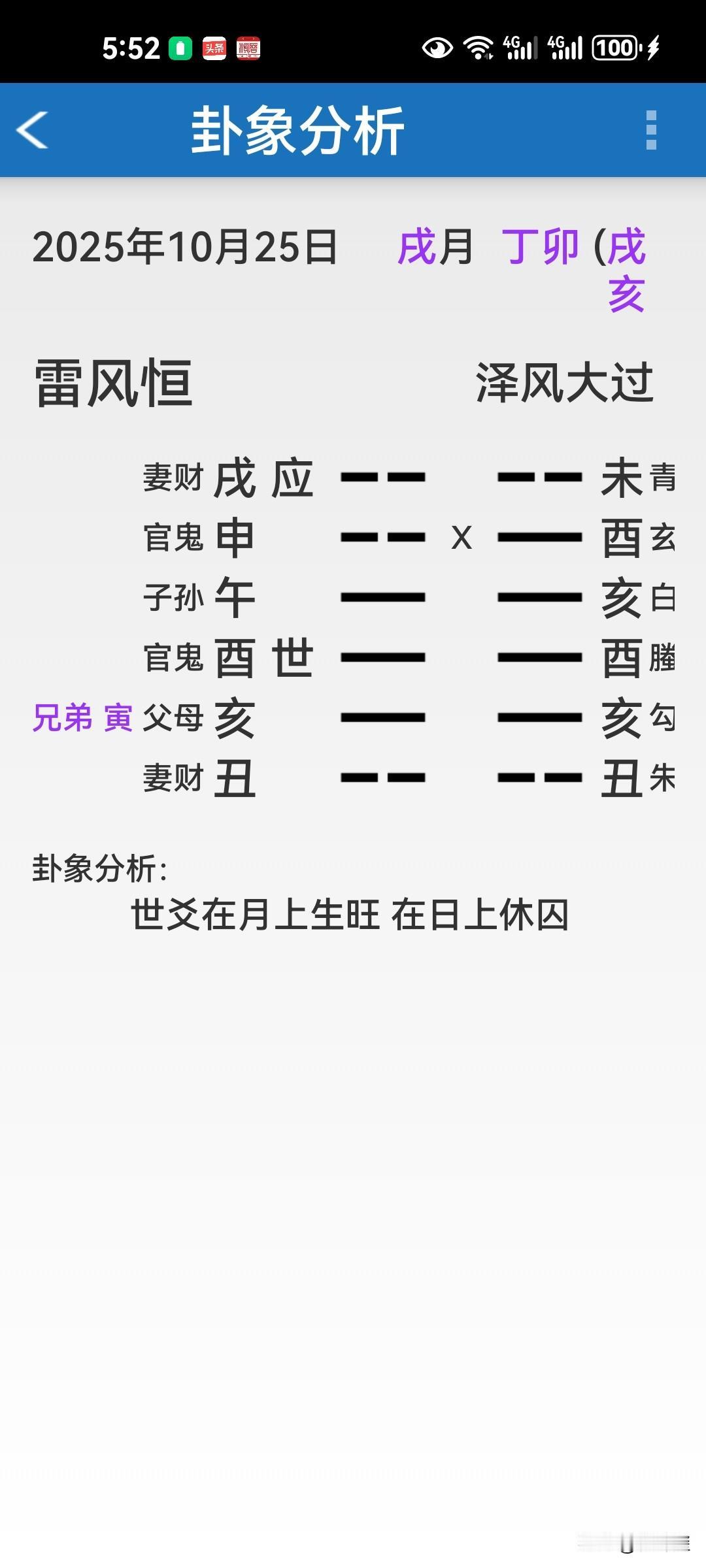 行人能回来吗？
   刚接电话说，儿子和儿媳生气，儿媳出走了。
    夫妻两人