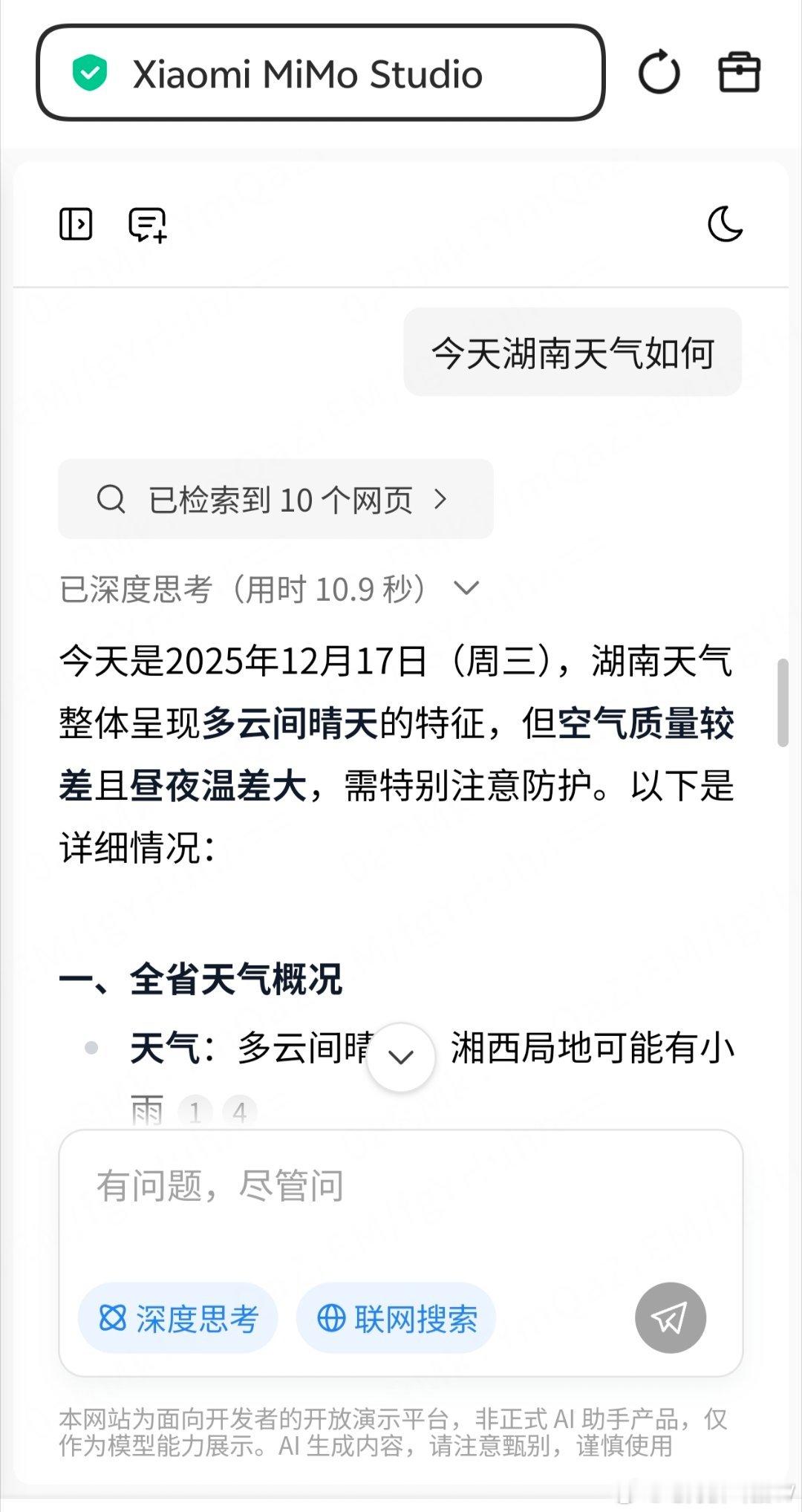 小米发布最新MiMo大模型稍微体验了一下，感觉还不错，响应速度挺快的，但是实时查