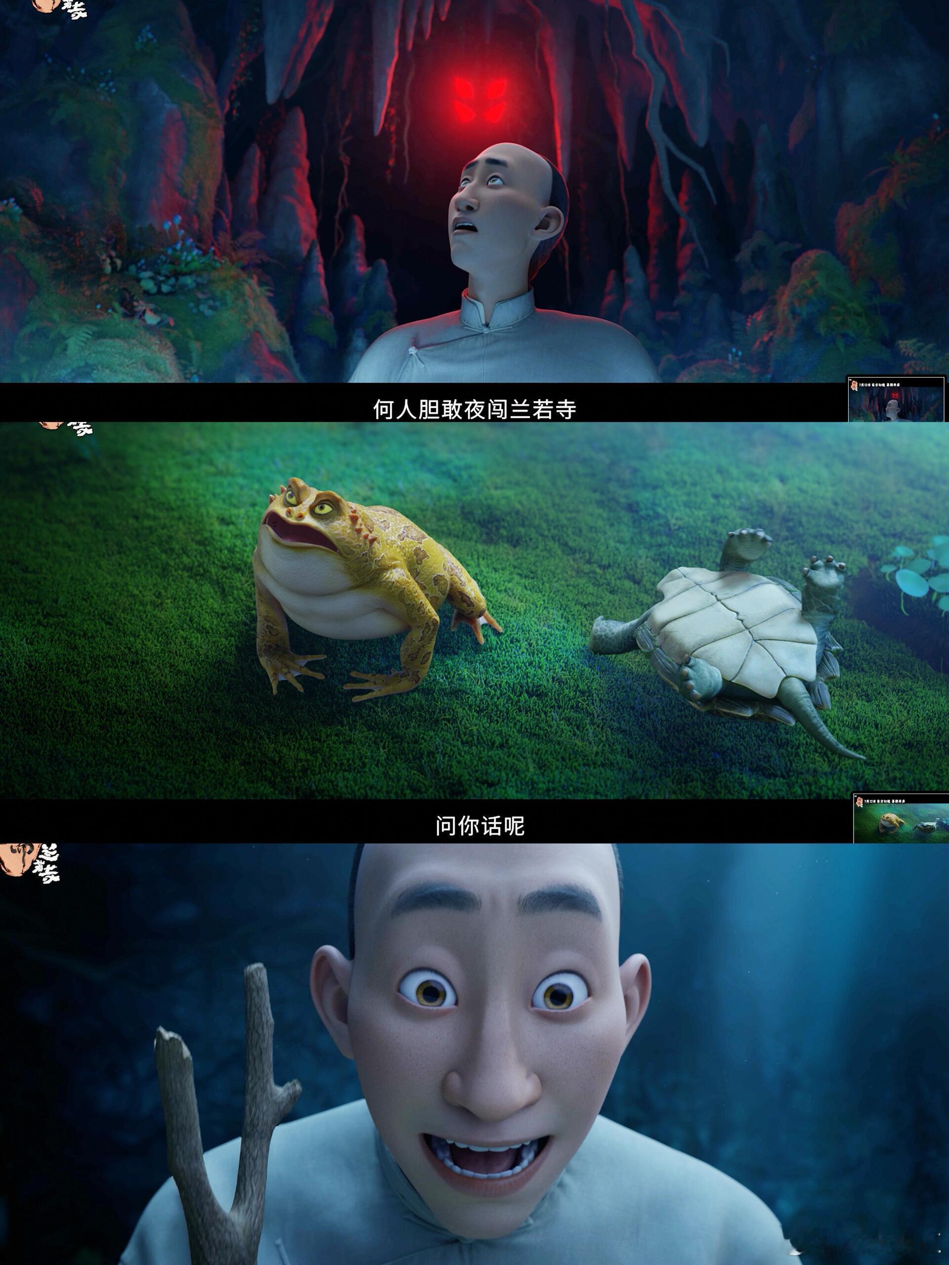 追光动画你家孩子能做童模一眼万年萌！打开《兰若寺》新预告，瞬间被莲花公主圈粉！建