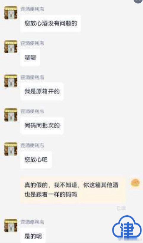 平台让消费者自证假酒太荒唐 支持平台推行“先行赔付”！这不仅是保护消费者，更是用