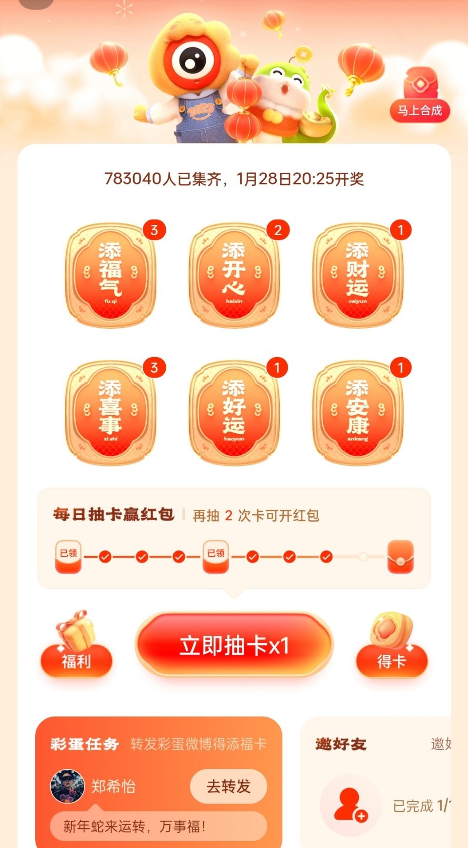 什么实力我不说[兔子]集一分钟就全了 