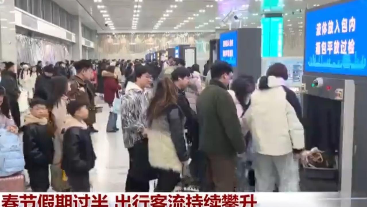 2026年春节假期过半，全国铁路出行客流持续攀升。各大车站内人头攒动，旅客们有序