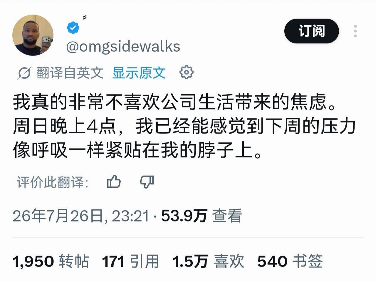 上过班的都懂 