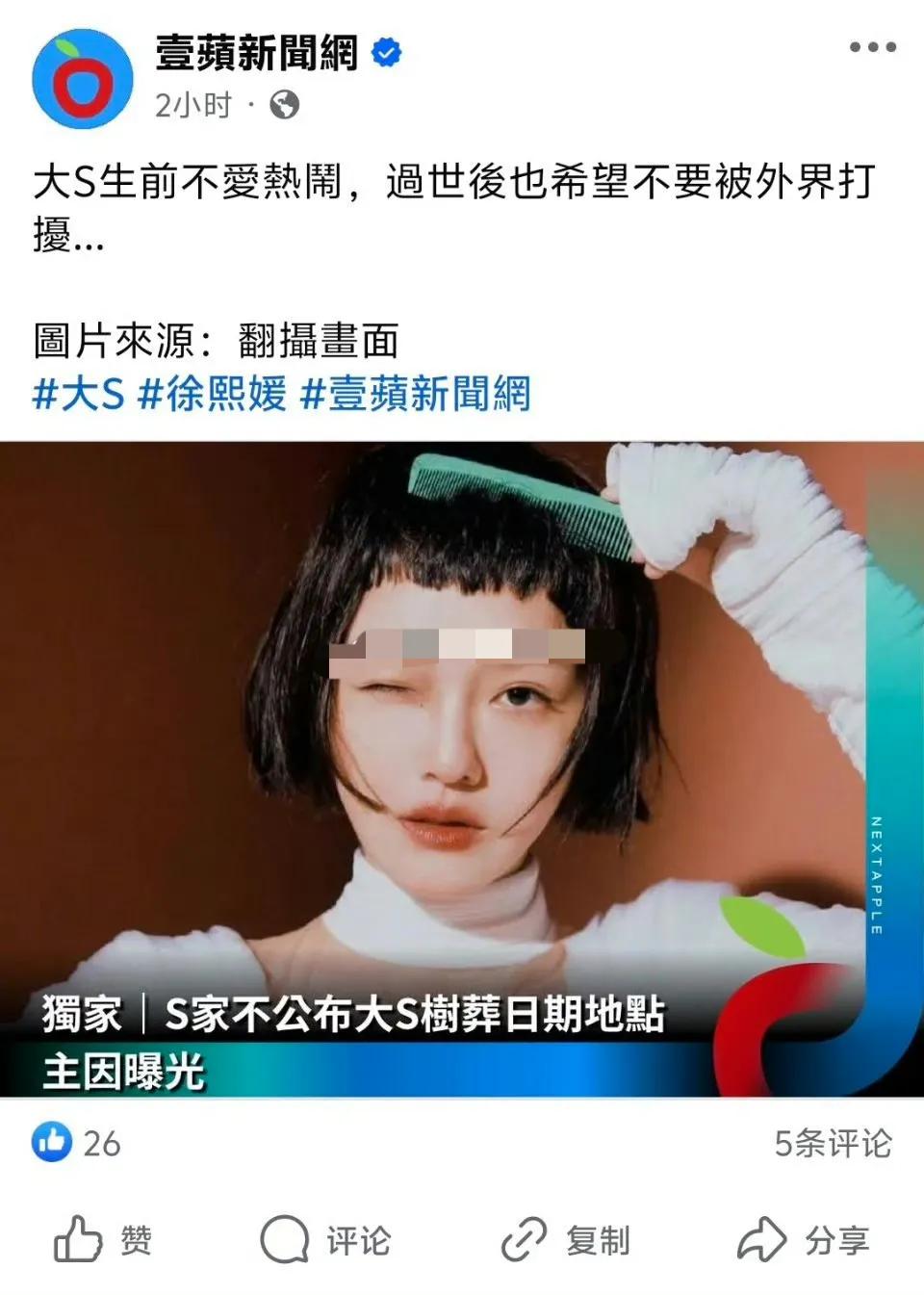 最新消息:S家准备把大S偷偷埋了，下葬地点、日期全不公开，再加上树葬模式本来就没