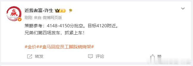 4150空单入场，抵达4139，呈现110点。兄弟们第四场吃下，不趁这个节奏好好